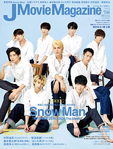J Movie Magazine 最新号 表紙画像