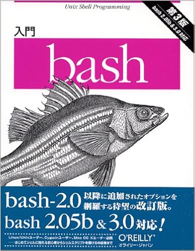 入門bash 第3版 Cameron Newham Bill Rosenblatt 株式会社クイープ 本 通販 Amazon