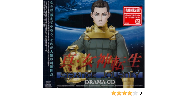 Game Music Drama Cd Shin Megami Tensei Strange Journey Amazon Com Music Game Music Drama Cd Shin Megami Tensei Strange Journey Amazon Com Music