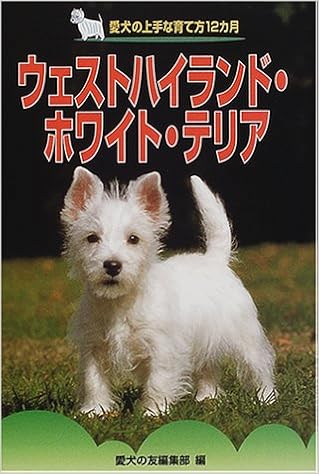 �E�F�X�g�n�C�����h�E�z���C�g�E�e���A (�����̏��Ȉ�ĕ�12�J��) �P�s�{ - 2001/1/1