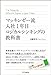 マッキンゼー流 入社1年目ロジカルシンキングの教科書