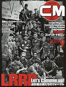 コンバットマガジン 2019年9月号