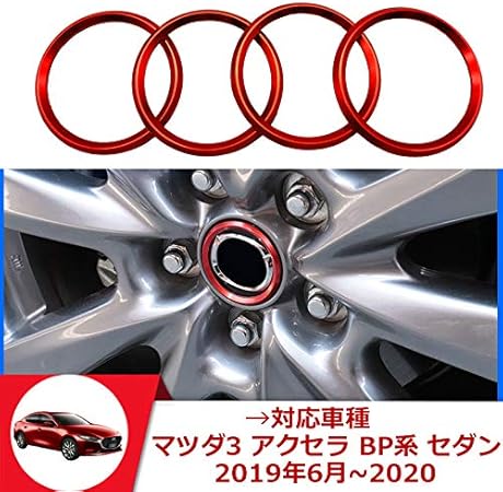 Amazon Onami マツダ3 車輪ロゴリング ロゴガーニッシュ Mazda アクセラ アテンザ ロゴリング ガーニッシュ 外装パーツ アクセサリー 全グレード Axela Atenza Cx アルミ合金 4p レッド Mzd027 R ガーニッシュ 車 バイク