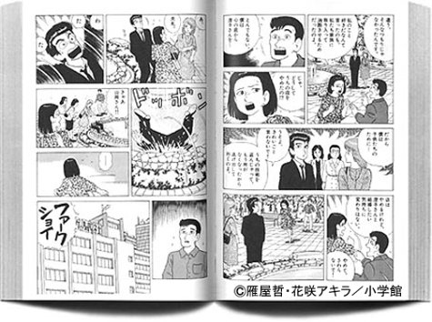 美味しんぼ 小学館文庫 8 雁屋 哲 本 通販 Amazon