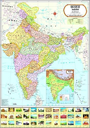 West Bengal In India Political Map Buy India Political Map : Bengali Book Online At Low Prices In India | India  Political Map : Bengali Reviews & Ratings