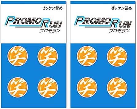 Amazon プロモラン 笑 漢字柄 ゼッケン留め4個つき2セット 合計8個 プライム プロモ ゼッケン ゲームベスト