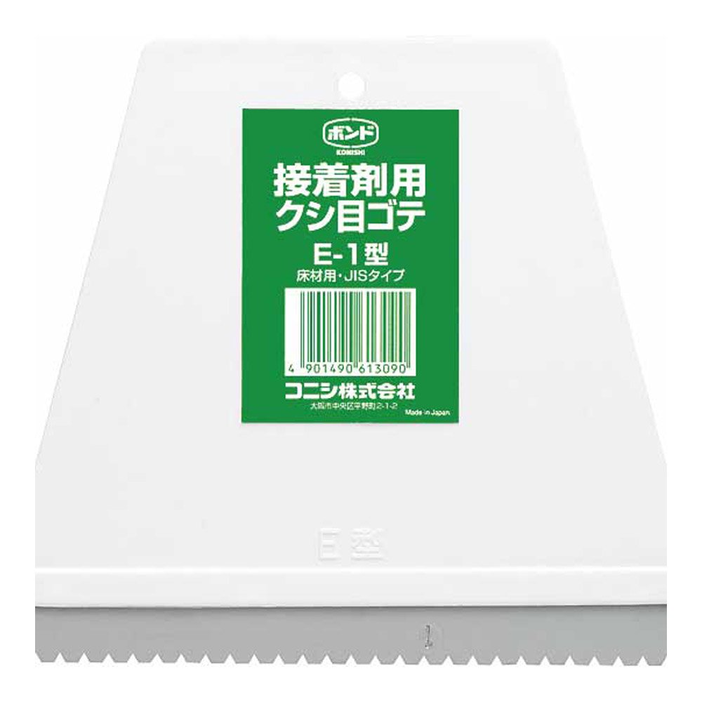 コニシ ボンド 接着剤用 クシ目ゴテ E-1型 #61309 床材用(JISタイプ) 接着剤塗布商品画像