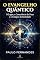 Livro O Evangelho Quântico: O Logos, a Consciência de Deus e o Colapso da realidade