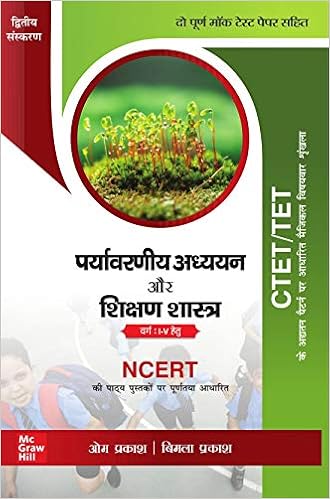 CTET/TET Paryavaraniya Adhyayan Aur Shikshan Shastra