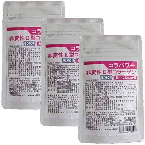 30日分 お得な3個セット 30粒 コラパワー Uc Ii 2型コラーゲン 非変性 B01fu80vy6 コラーゲン セットアップ Claaseco Co Za