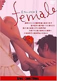 female [DVD]
