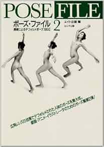 Pose File 2 Theatrical Amp More Pose File Vol 2