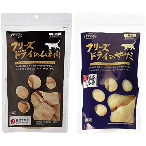 【セット買い】ママクック フリーズドライのムネ肉(猫用) 150g & 猫用 フリーズドライ・ササミ ササミ 150g商品画像
