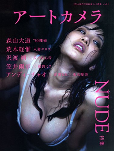 アートカメラ vol.1