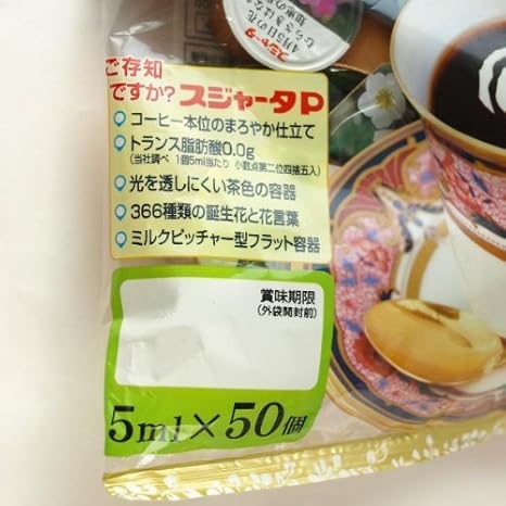 Amazon めいらく 褐色の恋人 スジャータp Coffeefresh 5ml 50個入 2パック コーヒーフレッシュ スジャータ コーヒーミルク クリーム 通販 Amazon めいらく 褐色の恋人 スジャータp Coffeefresh 5ml 50個入 2パック コーヒーフレッシュ スジャータ コーヒーミルク クリーム 通販