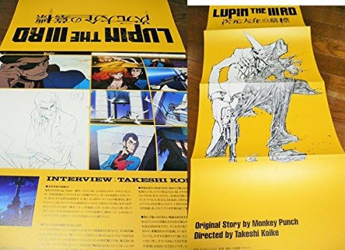 Amazon ルパン三世 Lupin The Iiird 次元大介の墓標 パンフレット 血煙の石川五エ門 峰不二子という女 峰不二子の嘘 3rd Third モンキーパンチ アニメ 萌えグッズ 通販 Amazon ルパン三世 Lupin The Iiird 次元大介の墓標 パンフレット 血煙の石川五エ門 峰不二子という女 峰不二子の嘘 3rd Third モンキーパンチ アニメ 萌えグッズ 通販