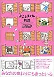 よこしまくん劇場 (Luna Park Books)