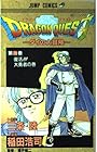 DRAGON QUEST ダイの大冒険 第28巻