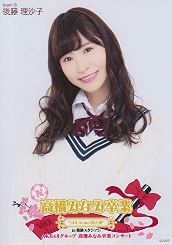 Amazon Akb48公式生写真 高橋みなみ卒業 148 5cmの見た夢 In横浜スタジアム 後藤理沙子 高橋みなみ卒業コンサート アイドル 芸能人グッズ 通販