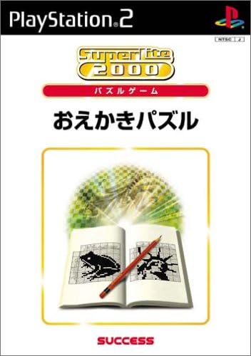 Amazon Superlite 00シリーズ おえかきパズル ゲーム