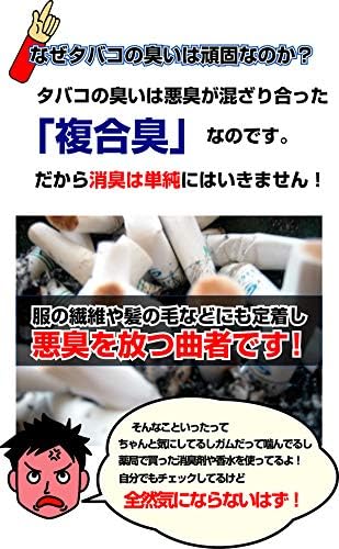 Amazon Co Jp 消臭剤 スプレー たばこの臭いを瞬間消臭 グラフトナンバ ３ タバコ用 300ml ホーム キッチン