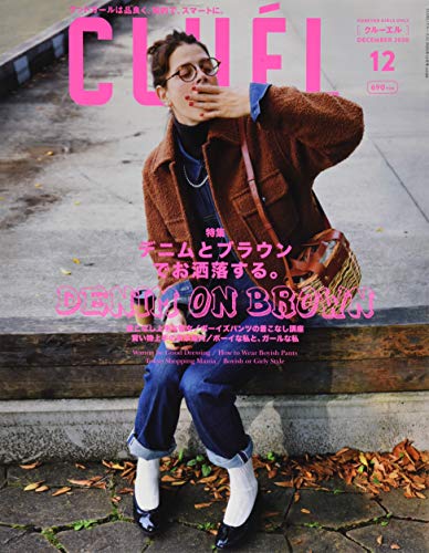 Cluel クルーエル 雑誌 ファッション雑誌ガイド
