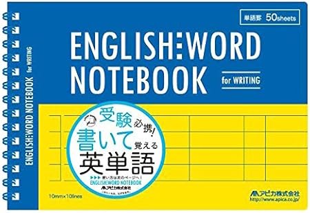 トップ100 英語 ノート 線 Word 子供のための最高のぬりえ