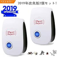 ネズミ駆除 超音波 電磁波 害虫駆除機 害虫駆除装置 ゴキブリ/蚊/蟻/蜘蛛/コウモリ/ノミ/ダニ撃退器 100平方メートル広範囲 ネズミ対策 無毒無臭 子供やペットにも安心 害虫退治