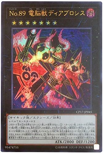 Konami Yu-Gi-Oh! - CP17-JP045- Yugioh -Number 89: Diablosis The Mind Hacker -Ultra Rare Japanese