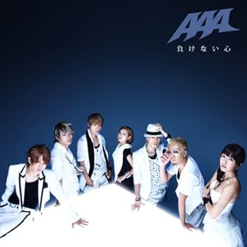 負けない心 Dvd付 ジャケットb a