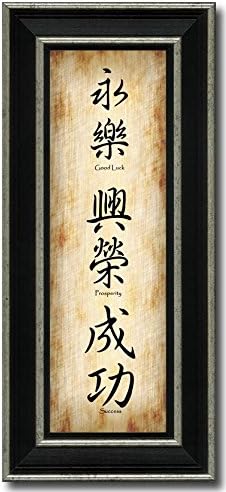 Olympic Silver Frame - Good Luck, Prosperity &amp; Success Antique Brown