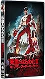死霊のはらわたIII/キャプテン・スーパーマーケット [DVD]