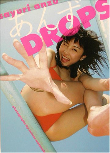 写真集 あんずDROPS