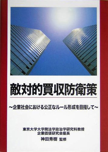 東京機械製作所が防衛策を可決 買収側の議決権制限 異例の事態に 朝日新聞デジタル
