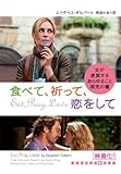 Eat, Pray, Love (Japanese Edition) by 