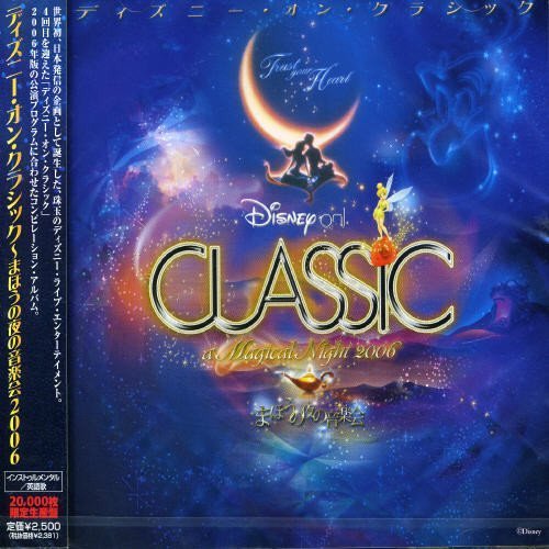 Disney On Classic A Magical Night 06 Disney On Classic A Magical Night 06 By Disney On Classic A Magical Night 06 13 05 03 Amazon Com Music