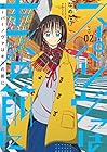 スーパーノヴァはキスの前に 第2巻
