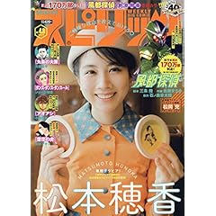 週刊スピリッツ 最新号 サムネイル