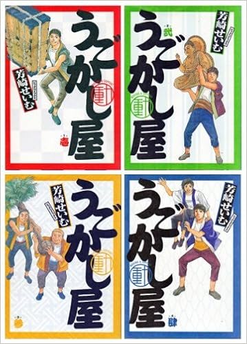 うごかし屋 コミック 1 4巻セット ビッグコミックス 芳崎 せいむ 本 通販 Amazon うごかし屋 コミック 1 4巻セット ビッグコミックス 芳崎 せいむ 本 通販 Amazon