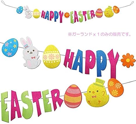 Amazon Co Jp 幅135cm フェルトガーランド ハッピーイースター 復活祭 デコレーション 春 イースター飾り おもちゃ