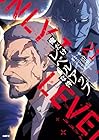 俺だけレベルアップな件 第21巻