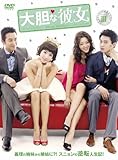 [DVD]大胆な彼女　DVD-BOXIII