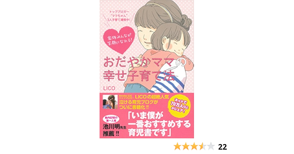 Everyone Will Make You Smile With Of Mama S Happy Parenthood Law Amazon Com Books