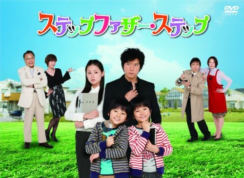 Amazon ステップファザー ステップ Dvd Box Tvドラマ