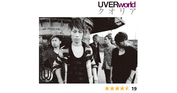 Uverworld Kuoria Ltd Edition Amazon Com Music