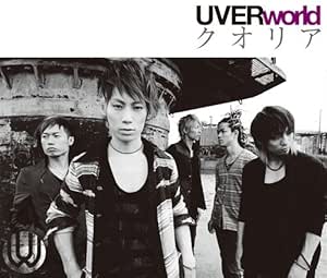 Uverworld Kuoria Ltd Edition Amazon Com Music