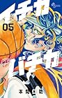 イチカバチカ 第5巻