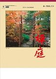 2014 tsubo garden calendar (japan import) by 