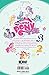 My Little Pony: Friendship is Magic Volume 8