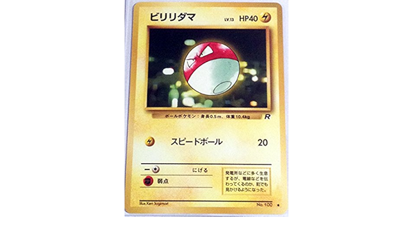 Amazon Com Pokemon Card Japanese Voltorb 100 Team Rocket Toys Games